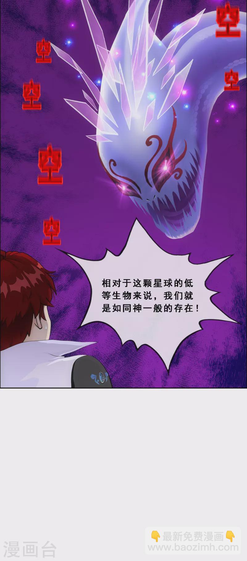 第327话 神池中的异变235