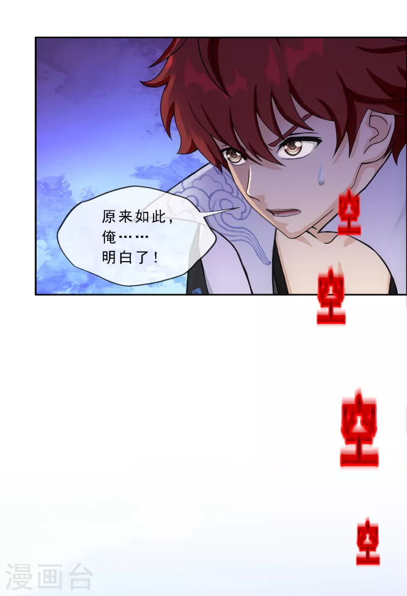 第327话 神池中的异变236