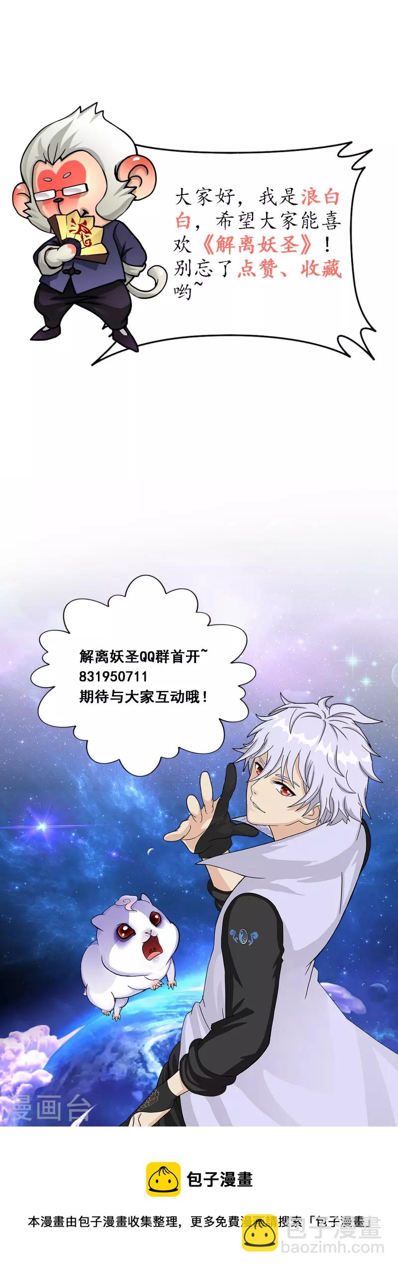 第327话 神池中的异变238