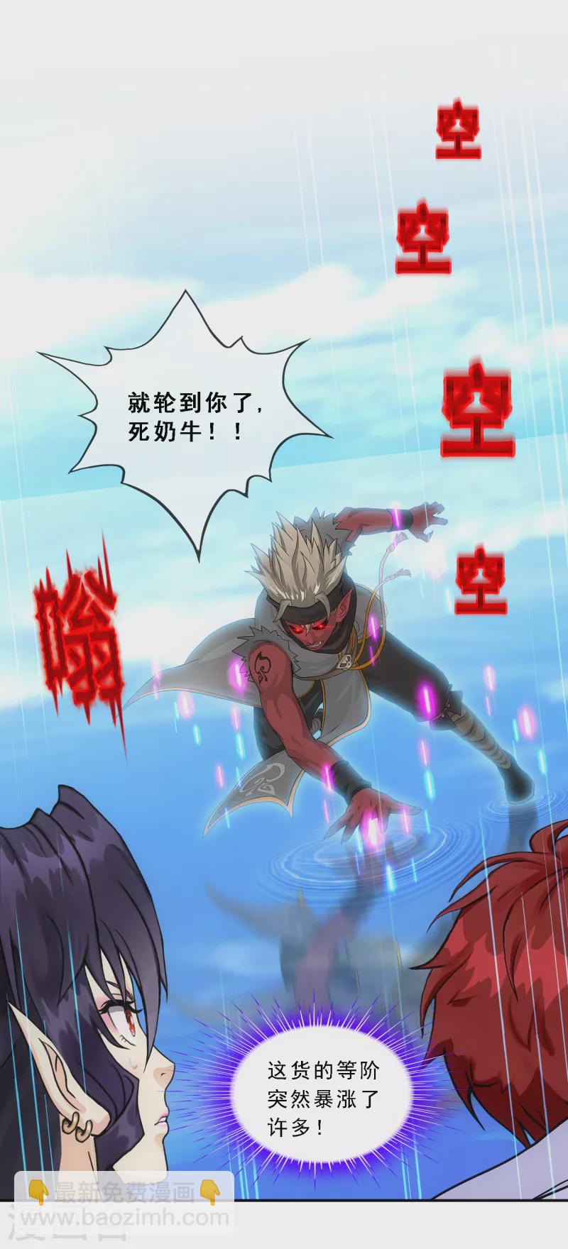 第327话 神池中的异变27