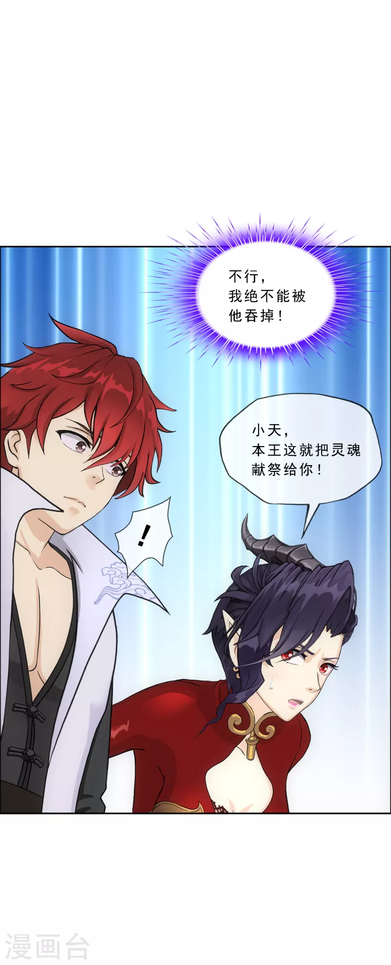 第327话 神池中的异变28