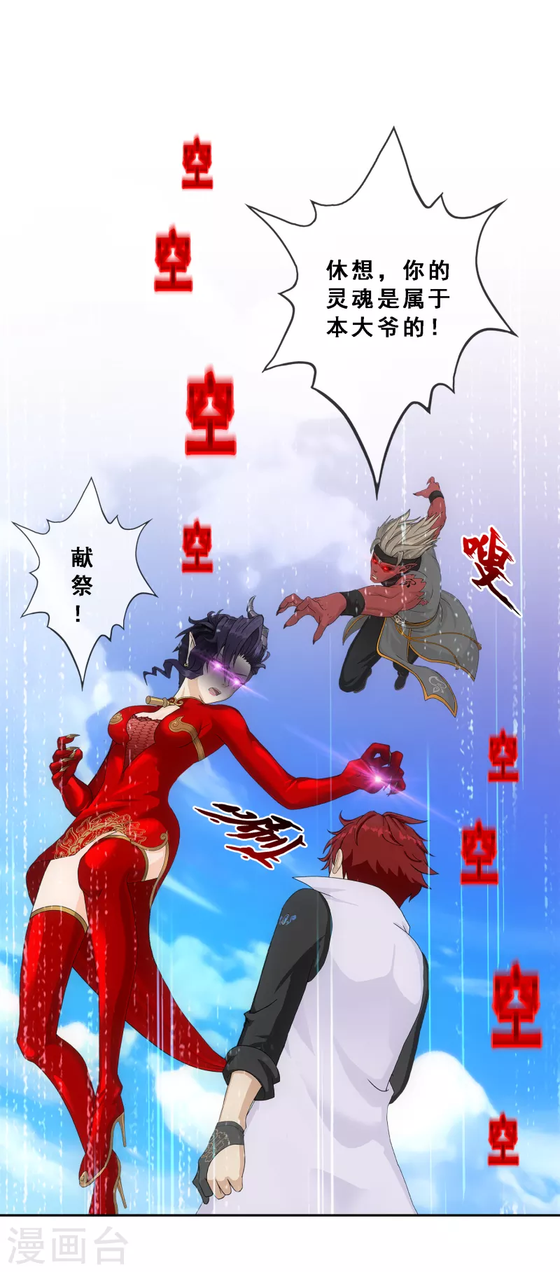 第327话 神池中的异变29