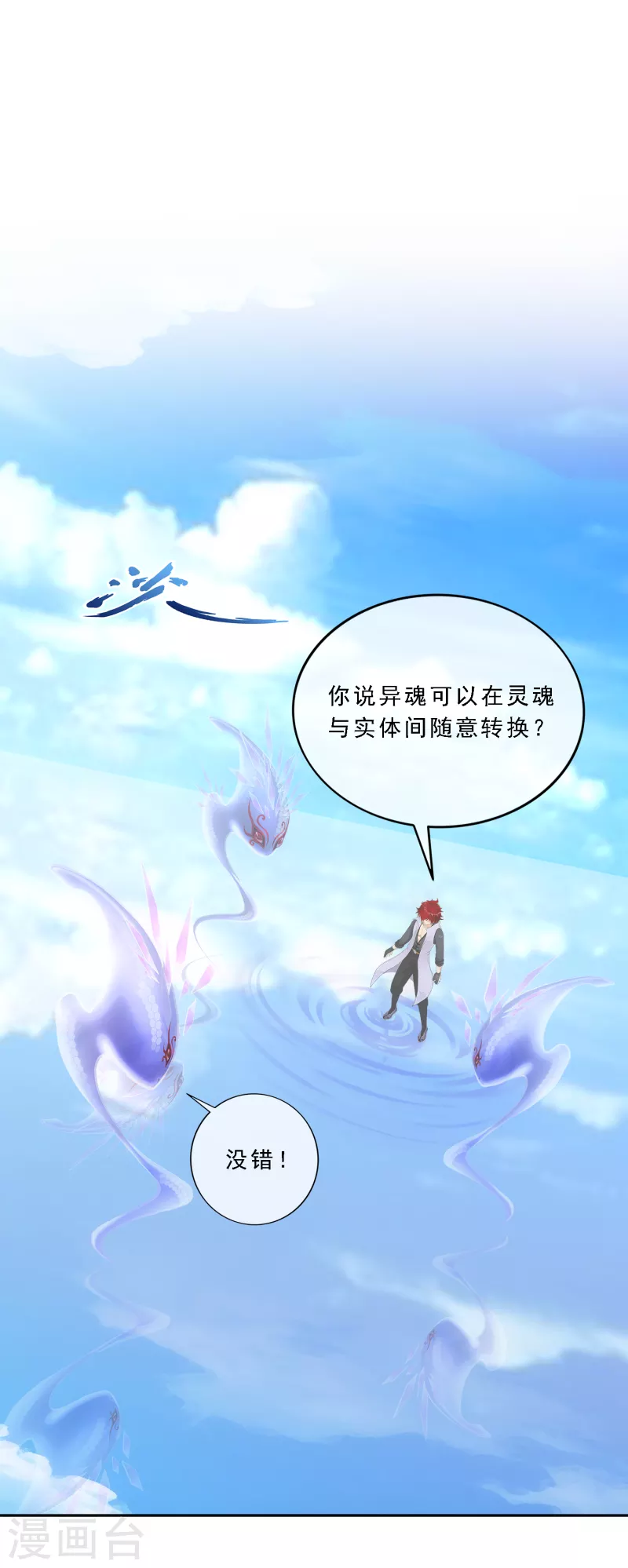 第328话 天蓬11