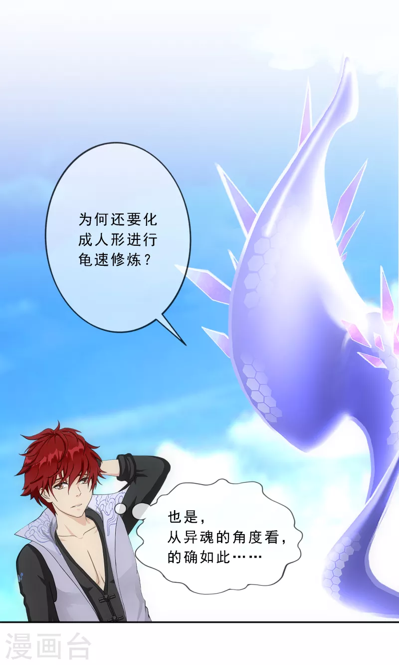 第328话 天蓬112