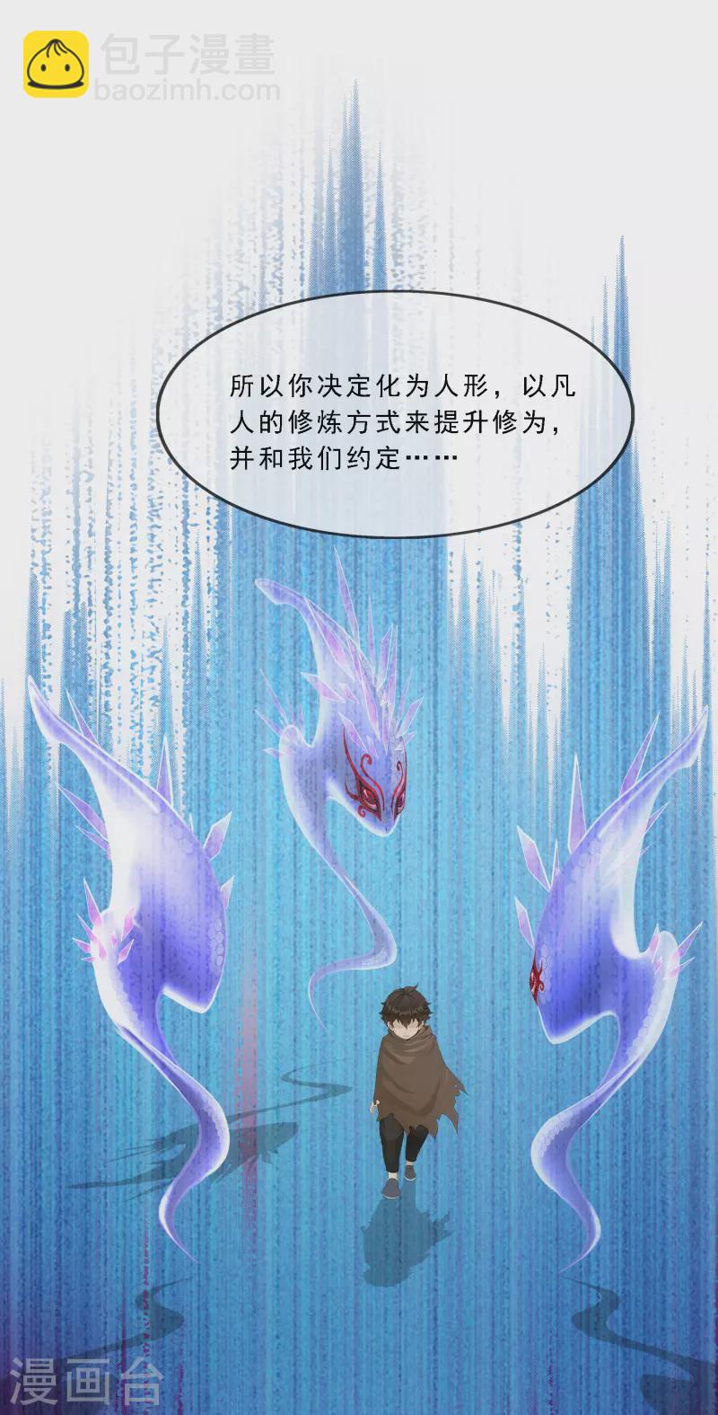 第328话 天蓬117