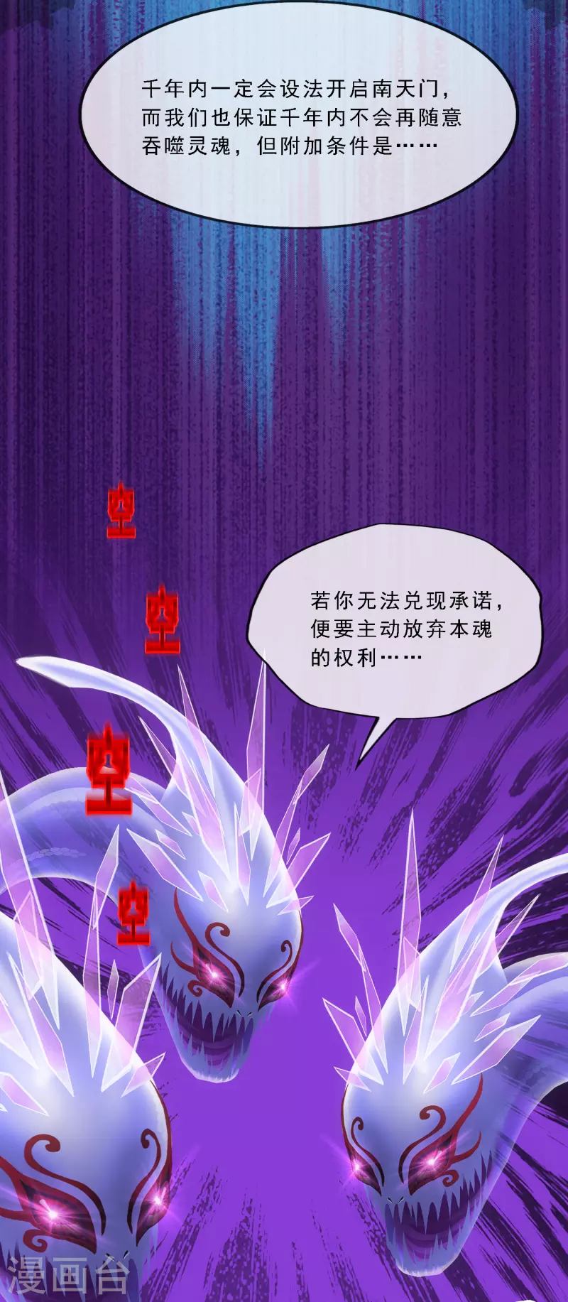 第328话 天蓬118