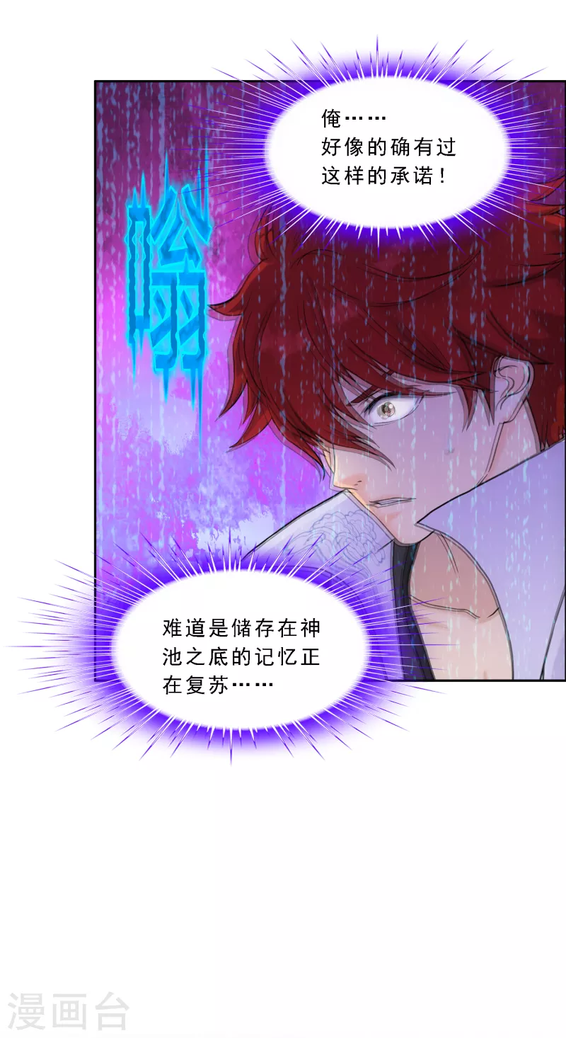 第328话 天蓬120