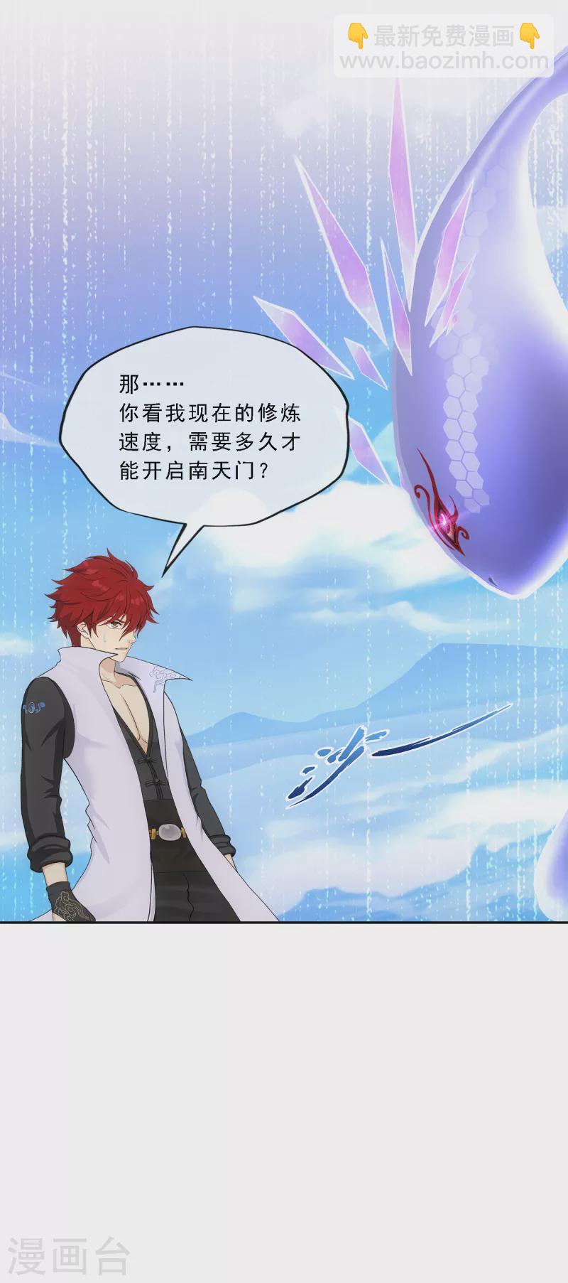 第328话 天蓬121