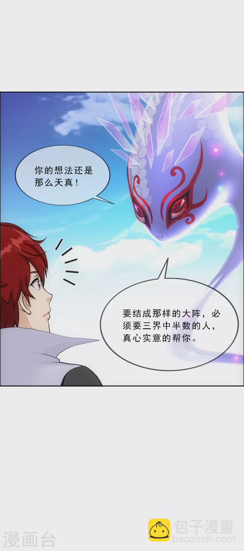 第328话 天蓬125