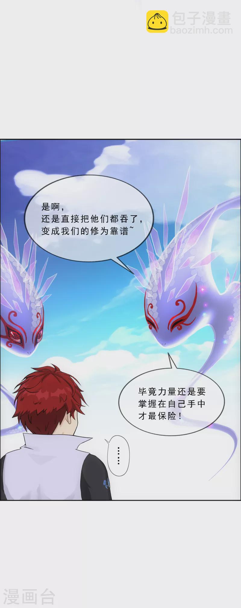 第328话 天蓬128