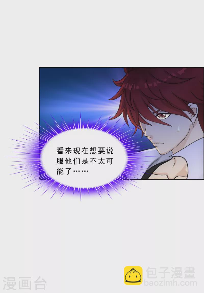 第328话 天蓬129