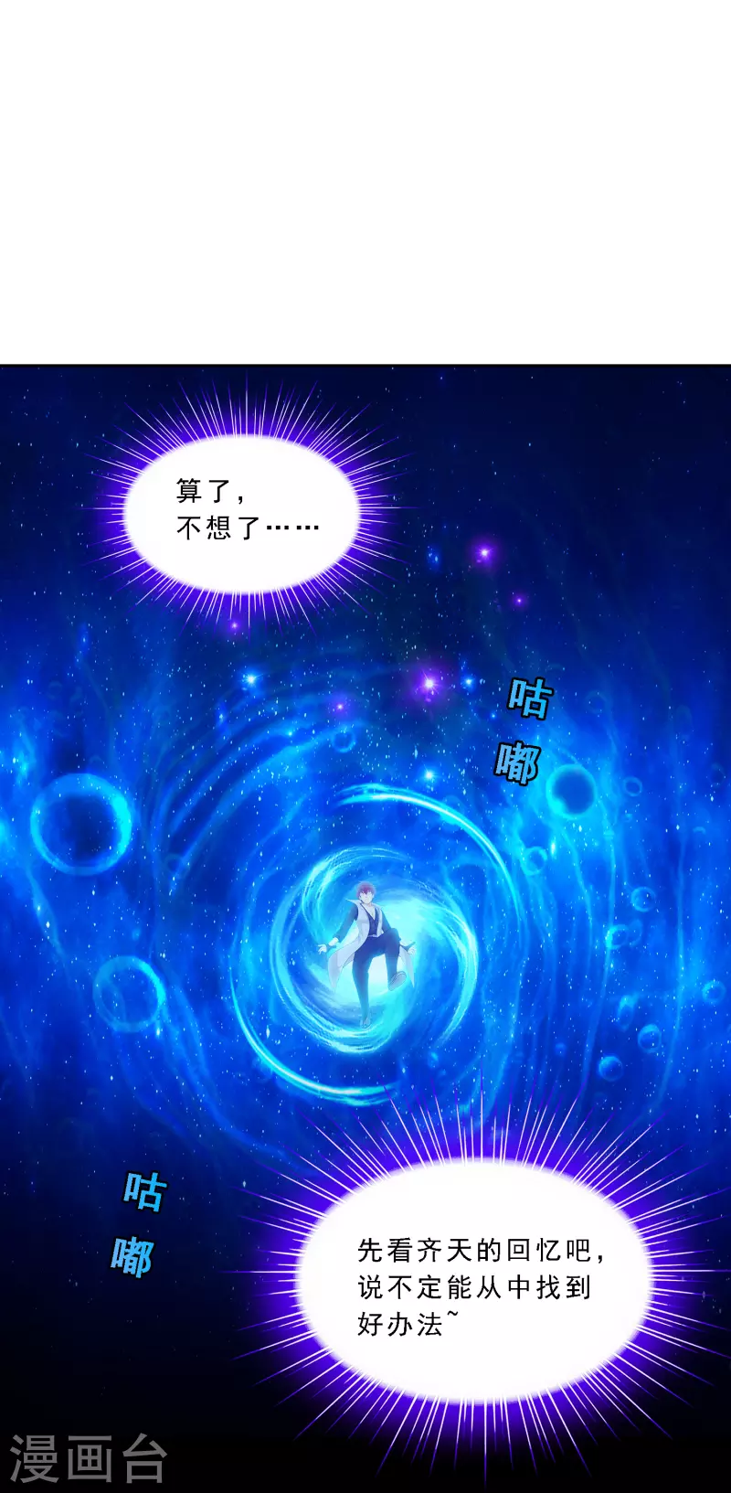第328话 天蓬133