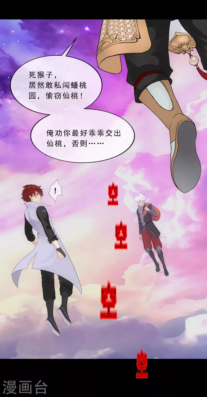 第328话 天蓬138