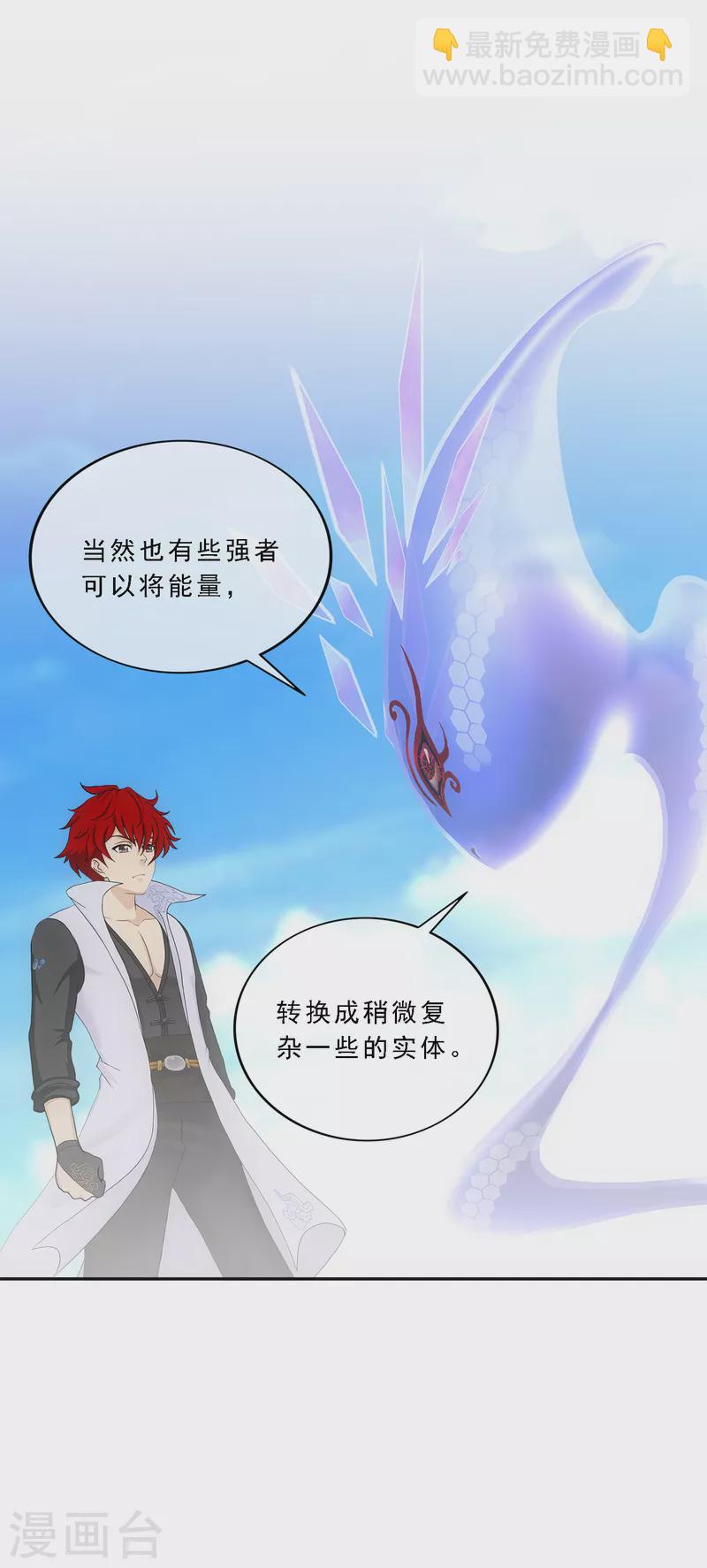 第328话 天蓬14