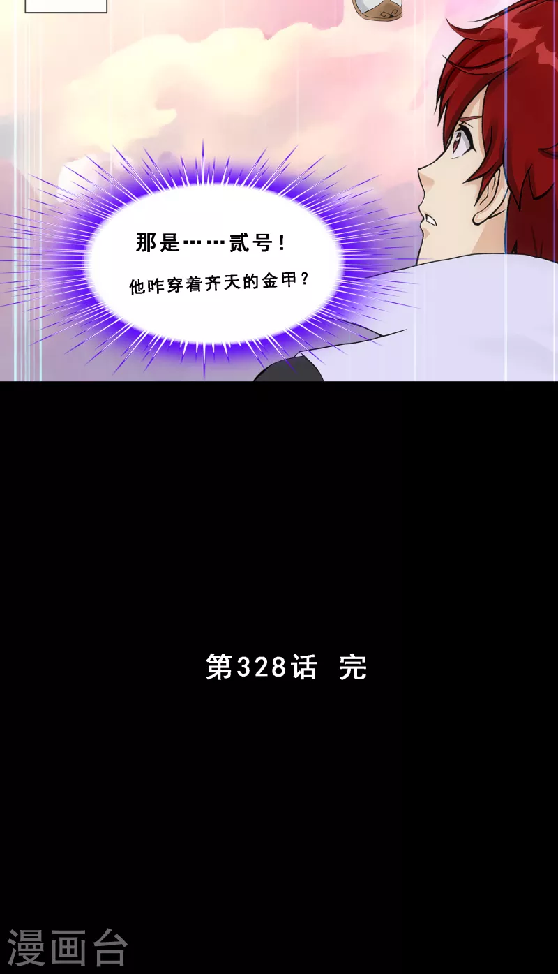 第328话 天蓬140