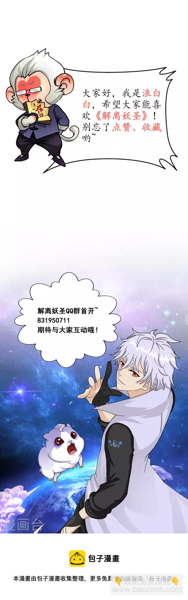 第328话 天蓬141