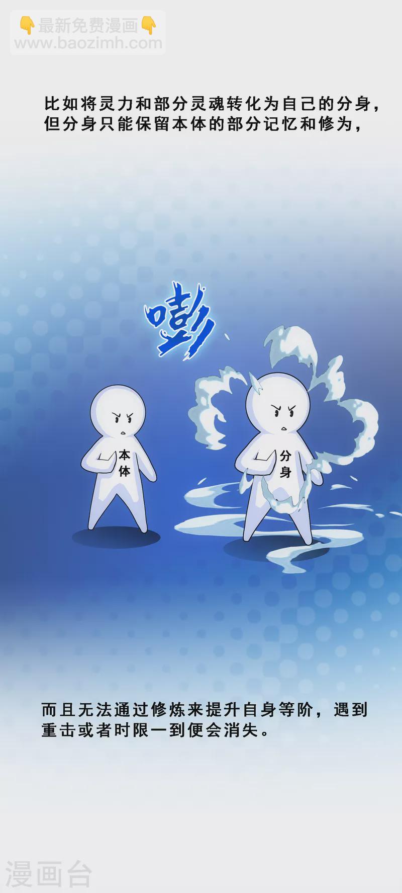 第328话 天蓬15