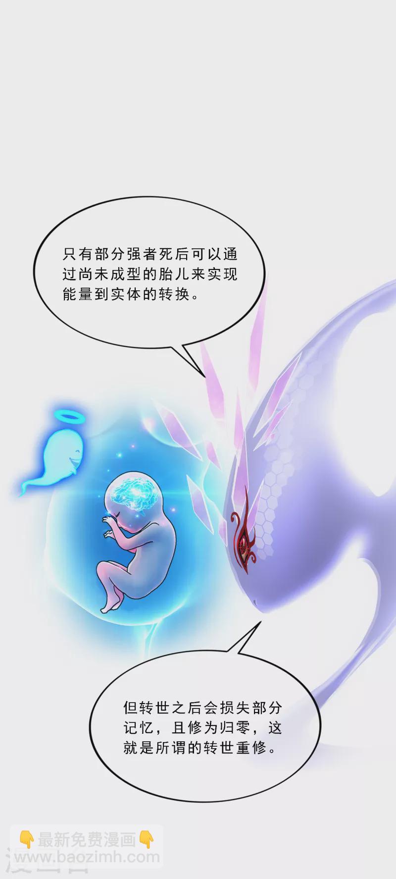 第328话 天蓬17