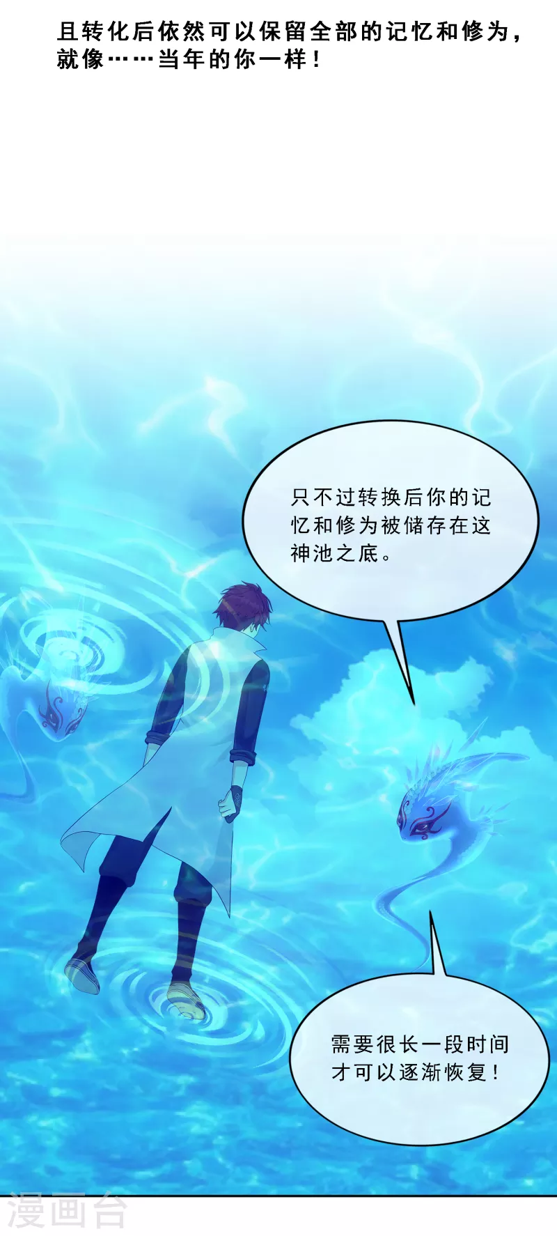 第328话 天蓬19