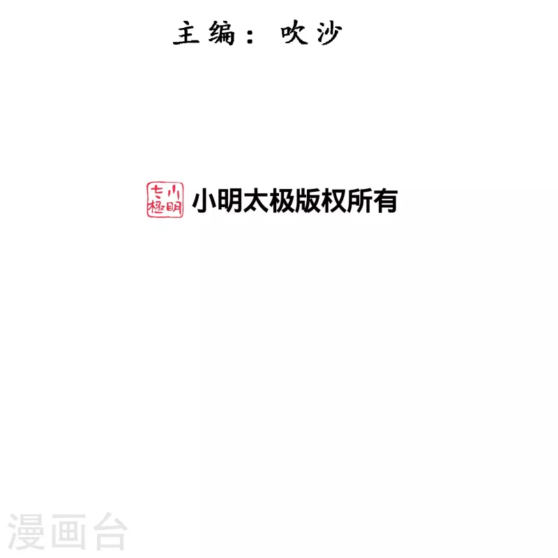 第390话 支棱起来的老铁21