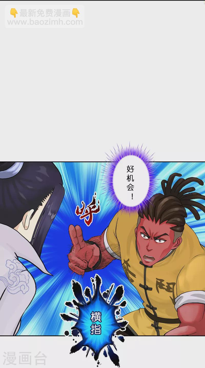 第390话 支棱起来的老铁231