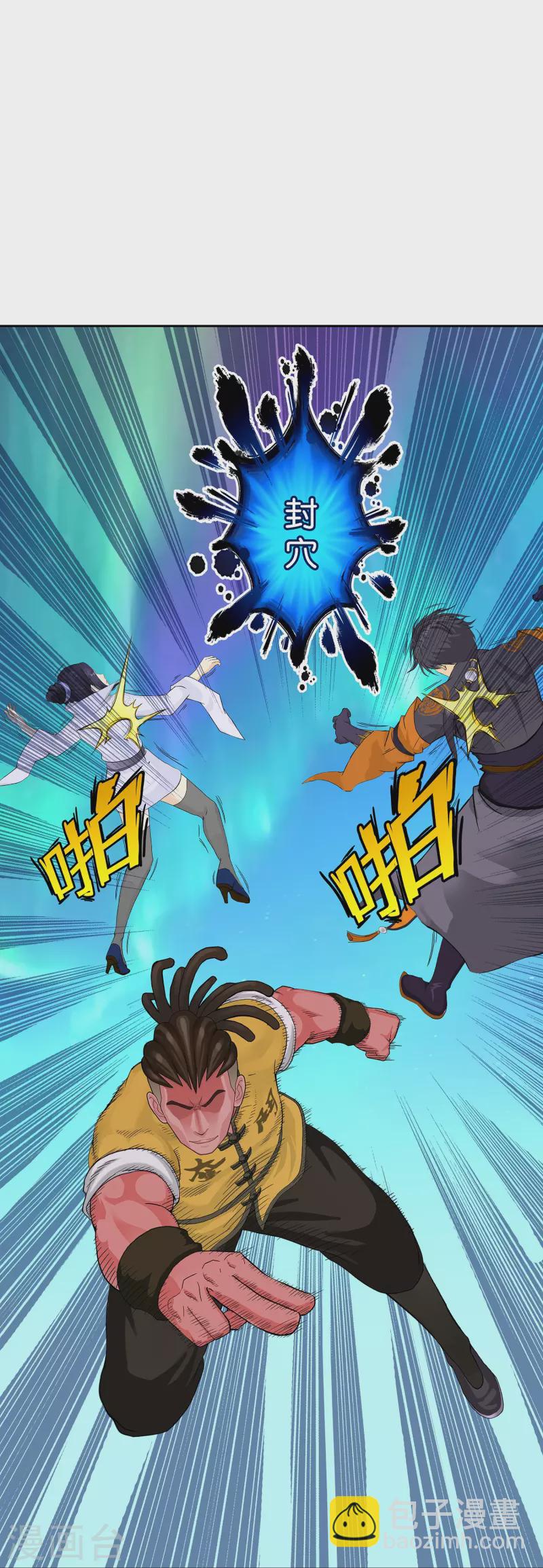 第390话 支棱起来的老铁232