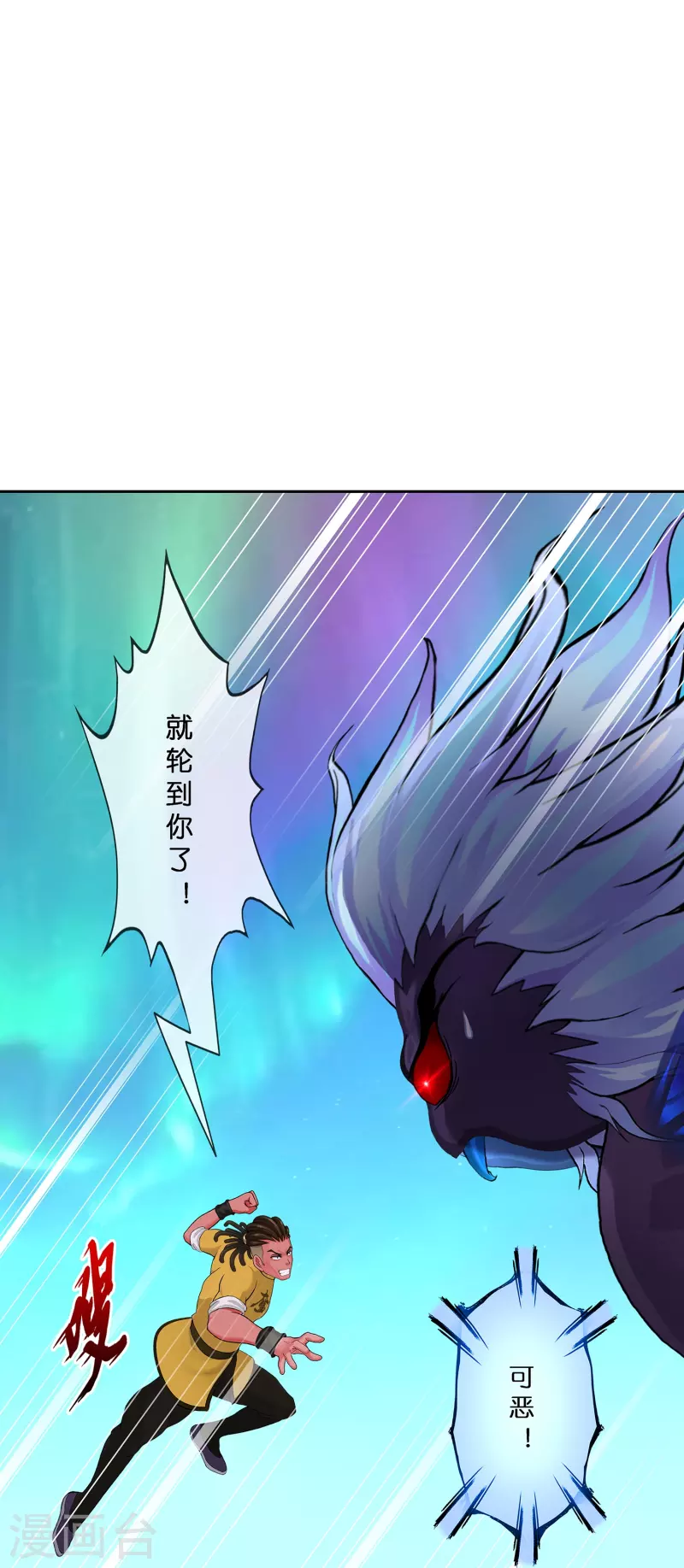 第390话 支棱起来的老铁234