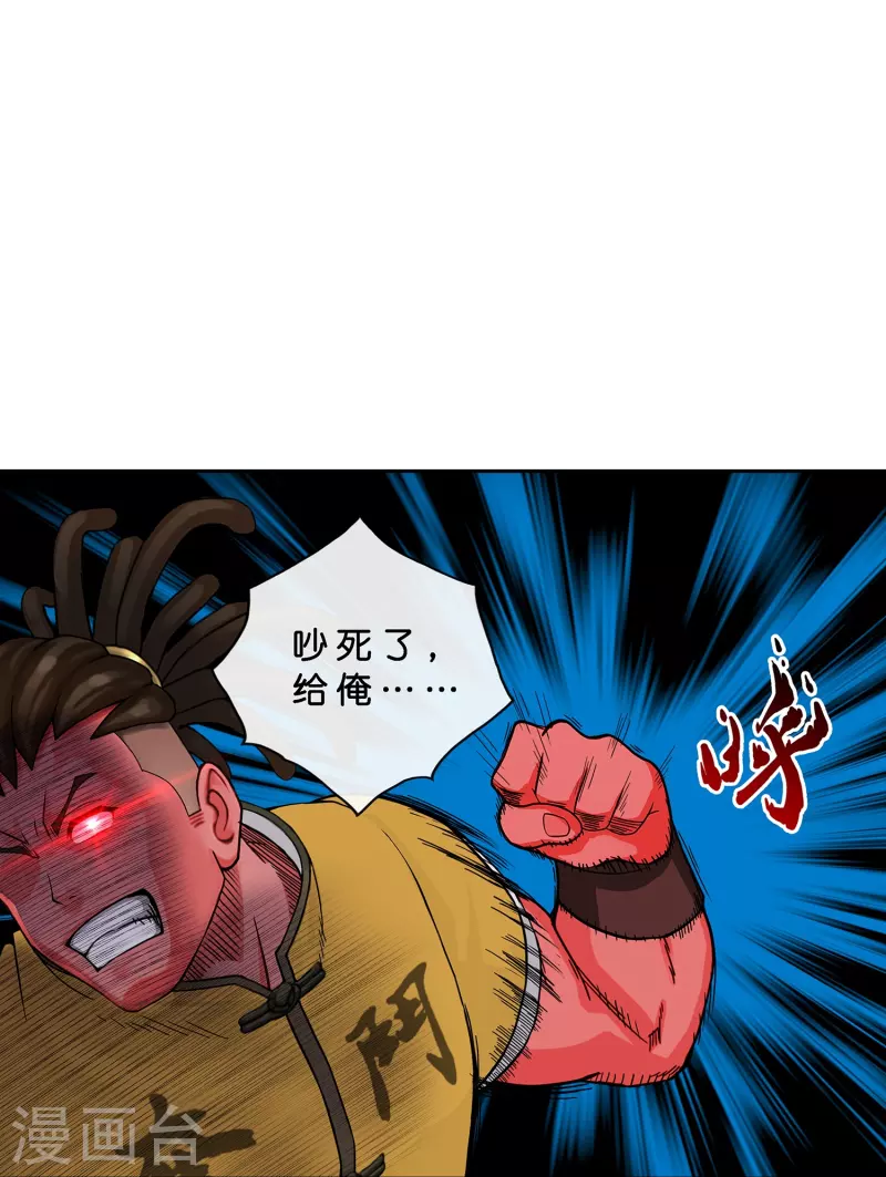 第390话 支棱起来的老铁236