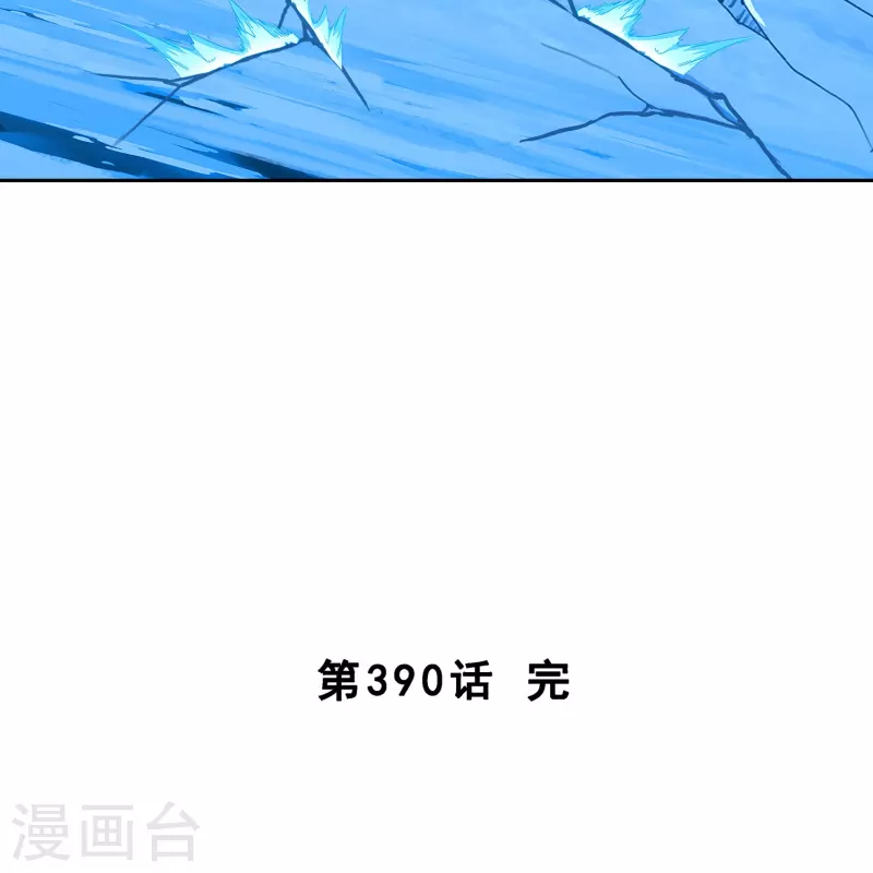 第390话 支棱起来的老铁242