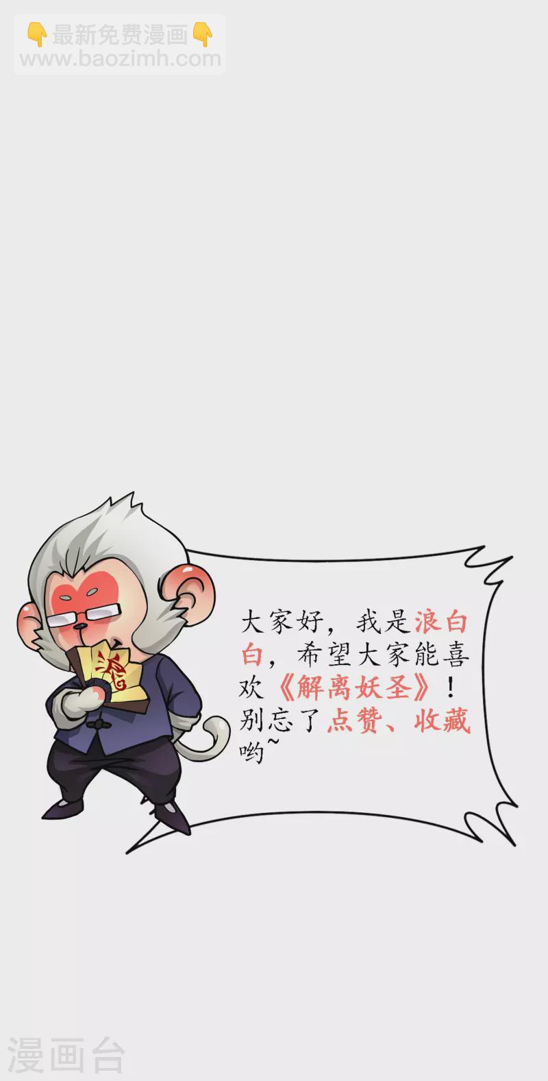 第390话 支棱起来的老铁244