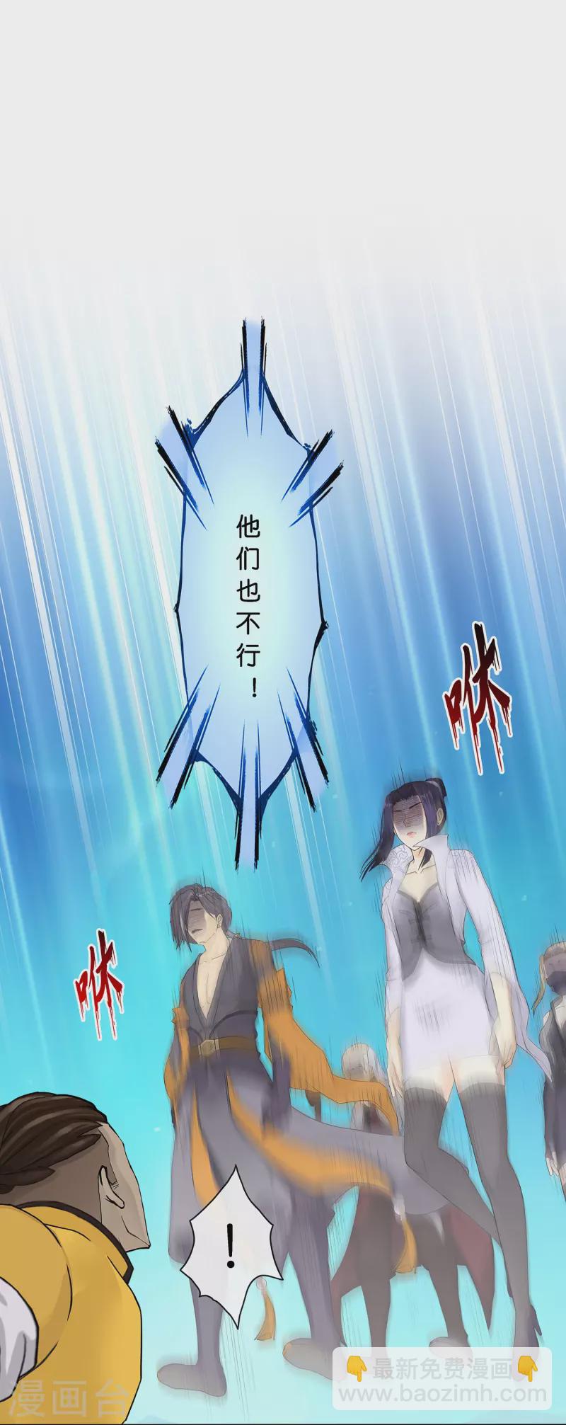 第390话 支棱起来的老铁27