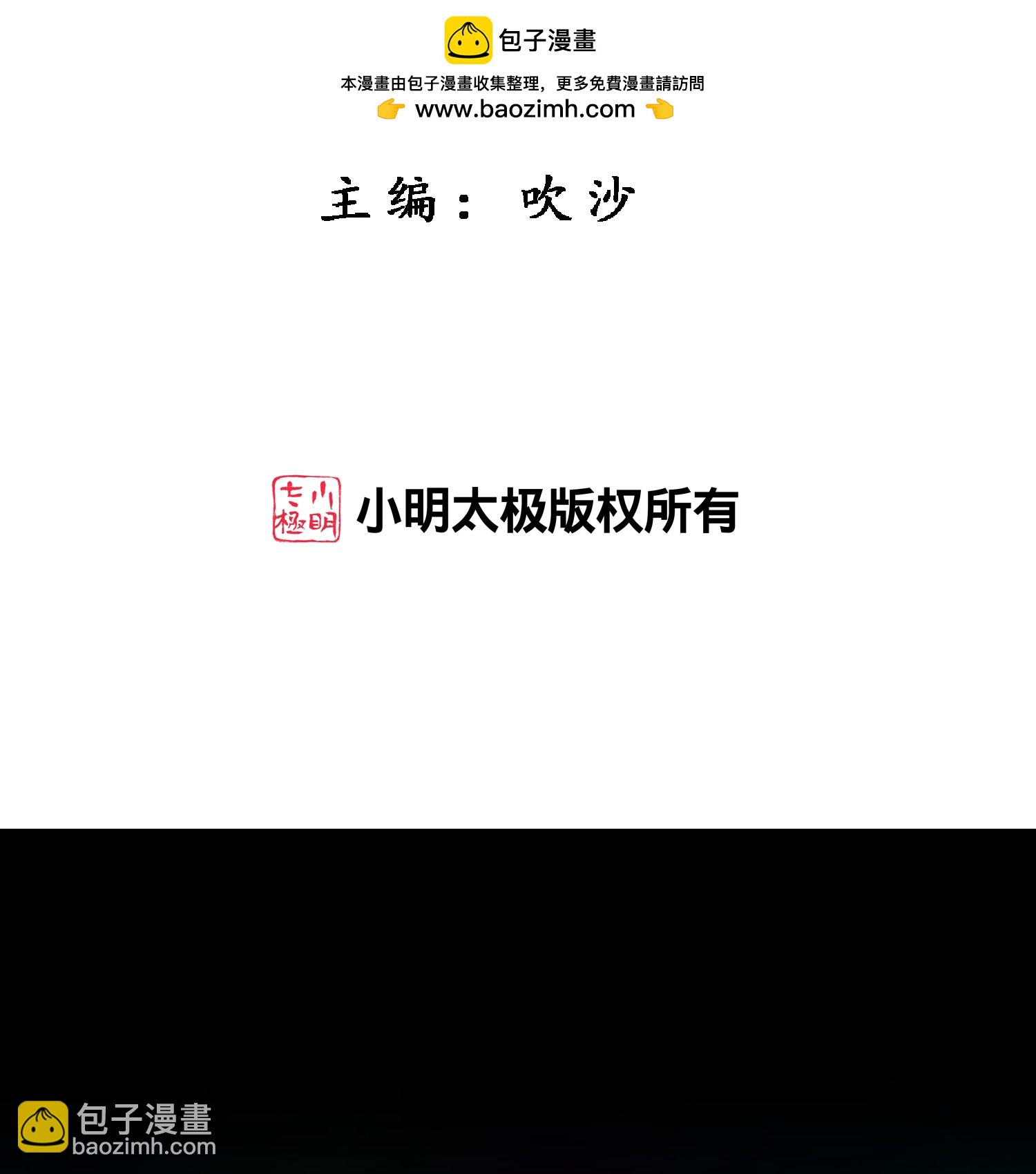 第402话 雪球31