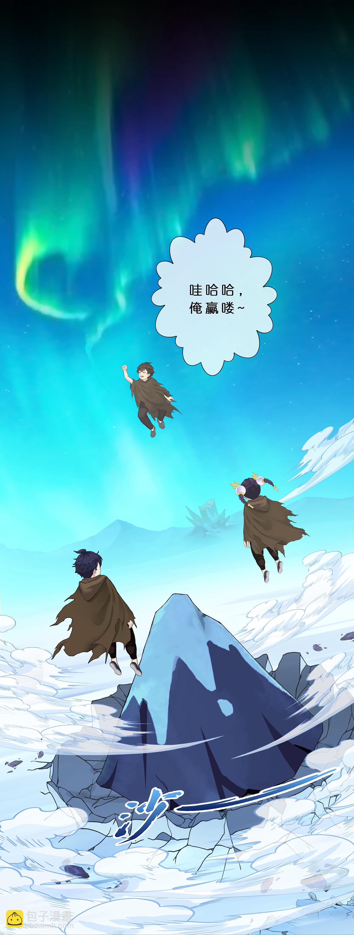 第402话 雪球32