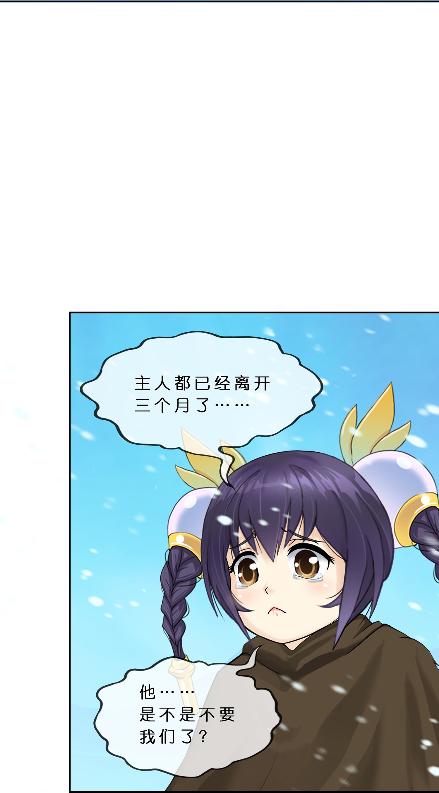 第402话 雪球331