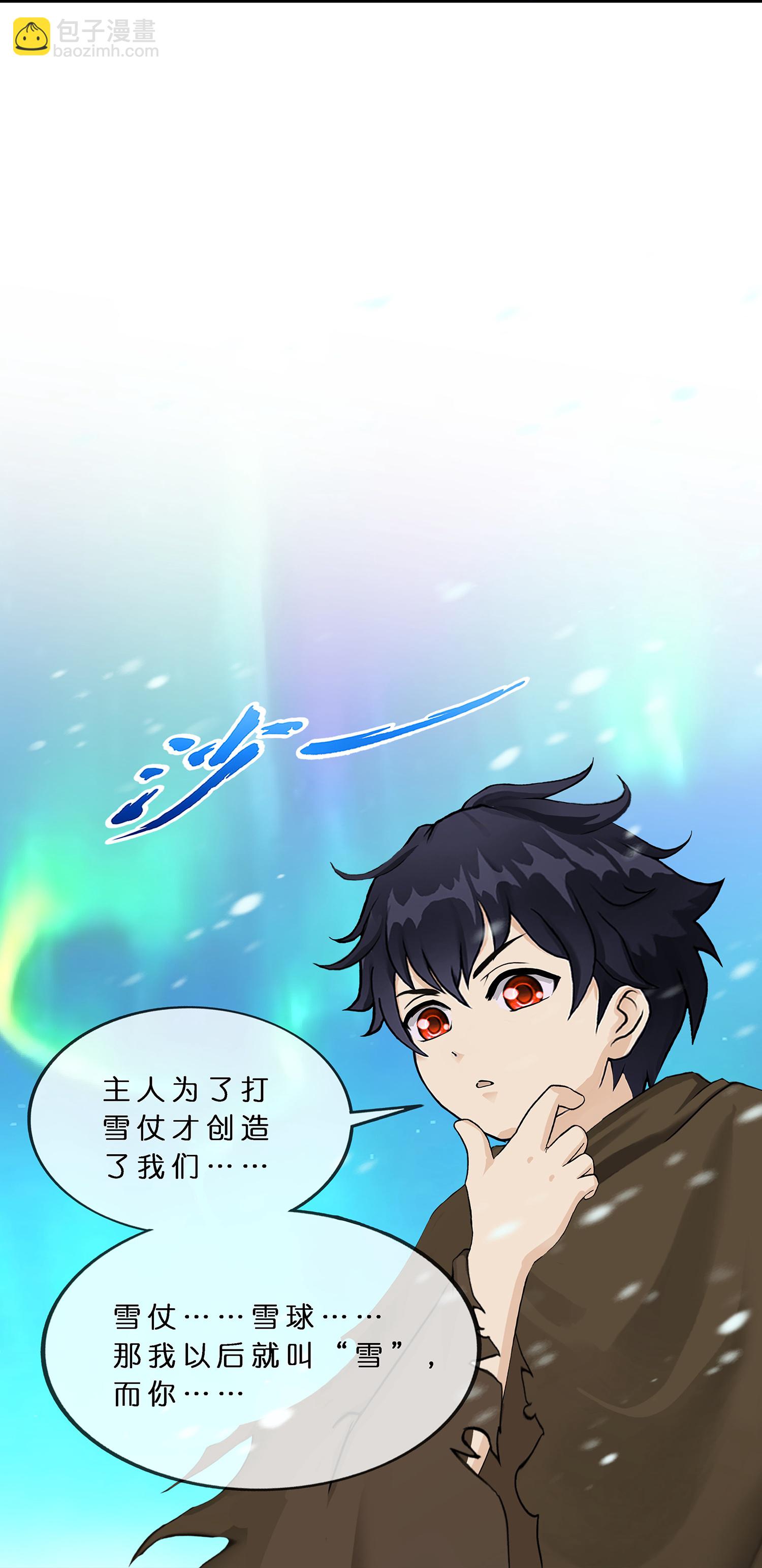 第402话 雪球335