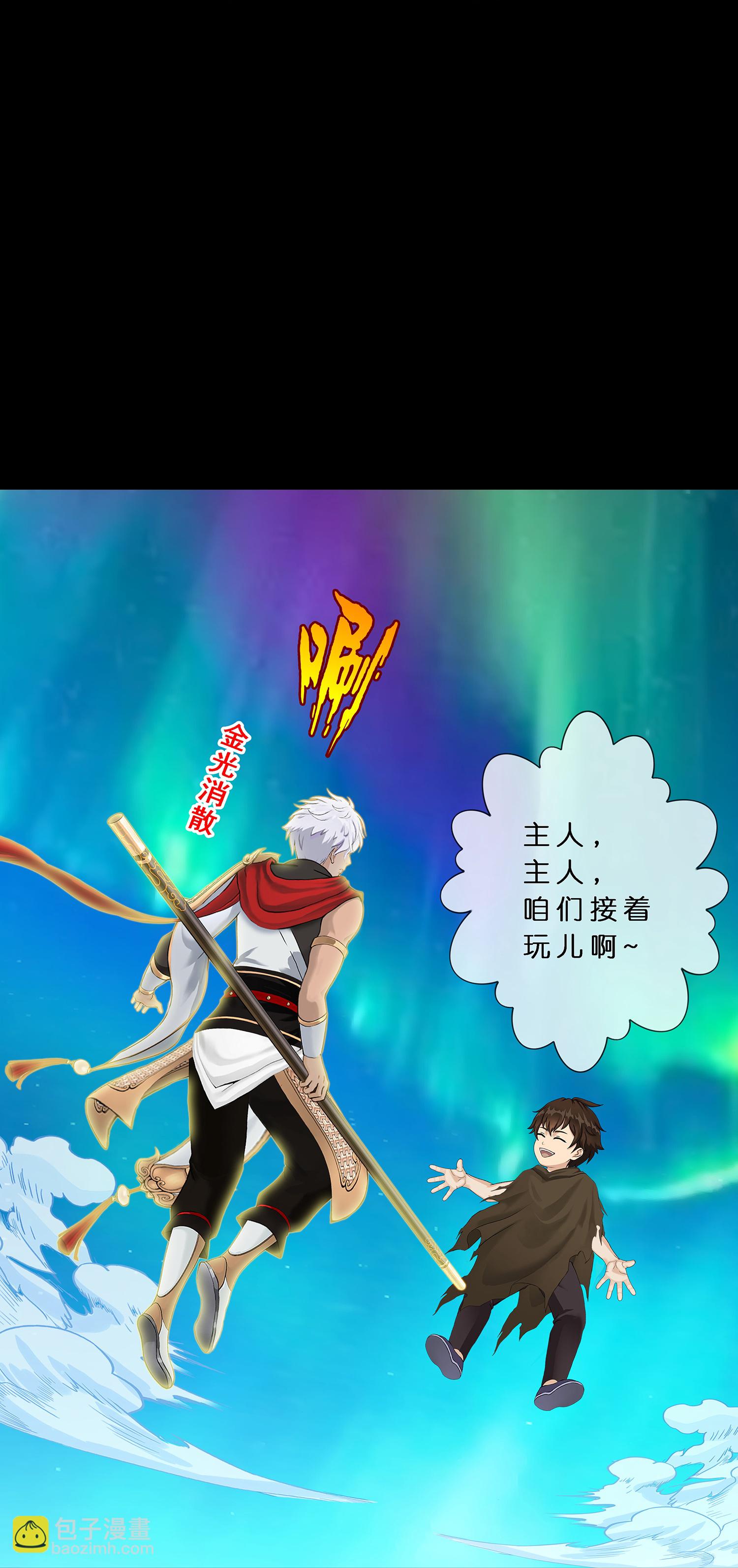 第402话 雪球38