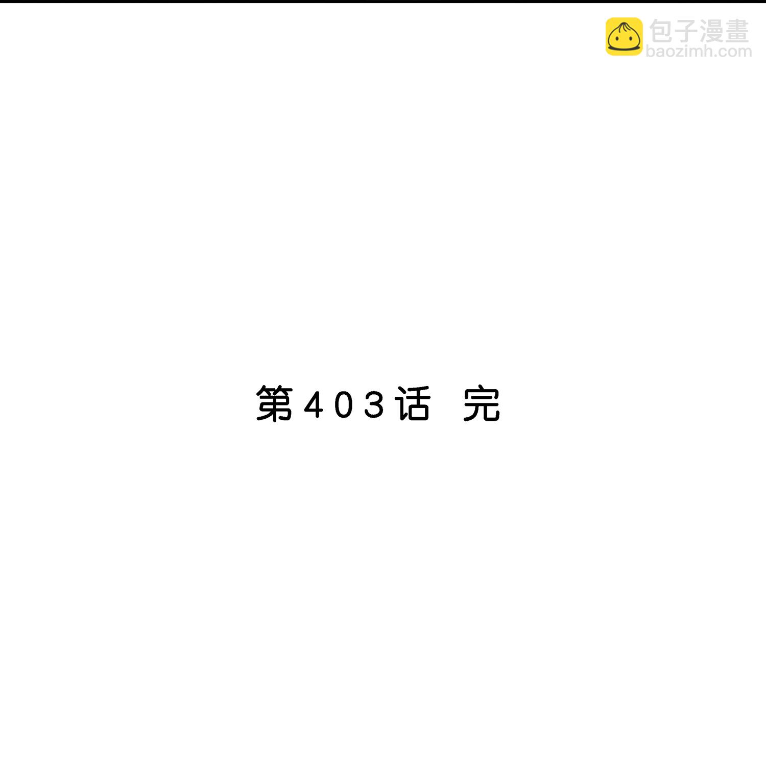 第403话 相遇41