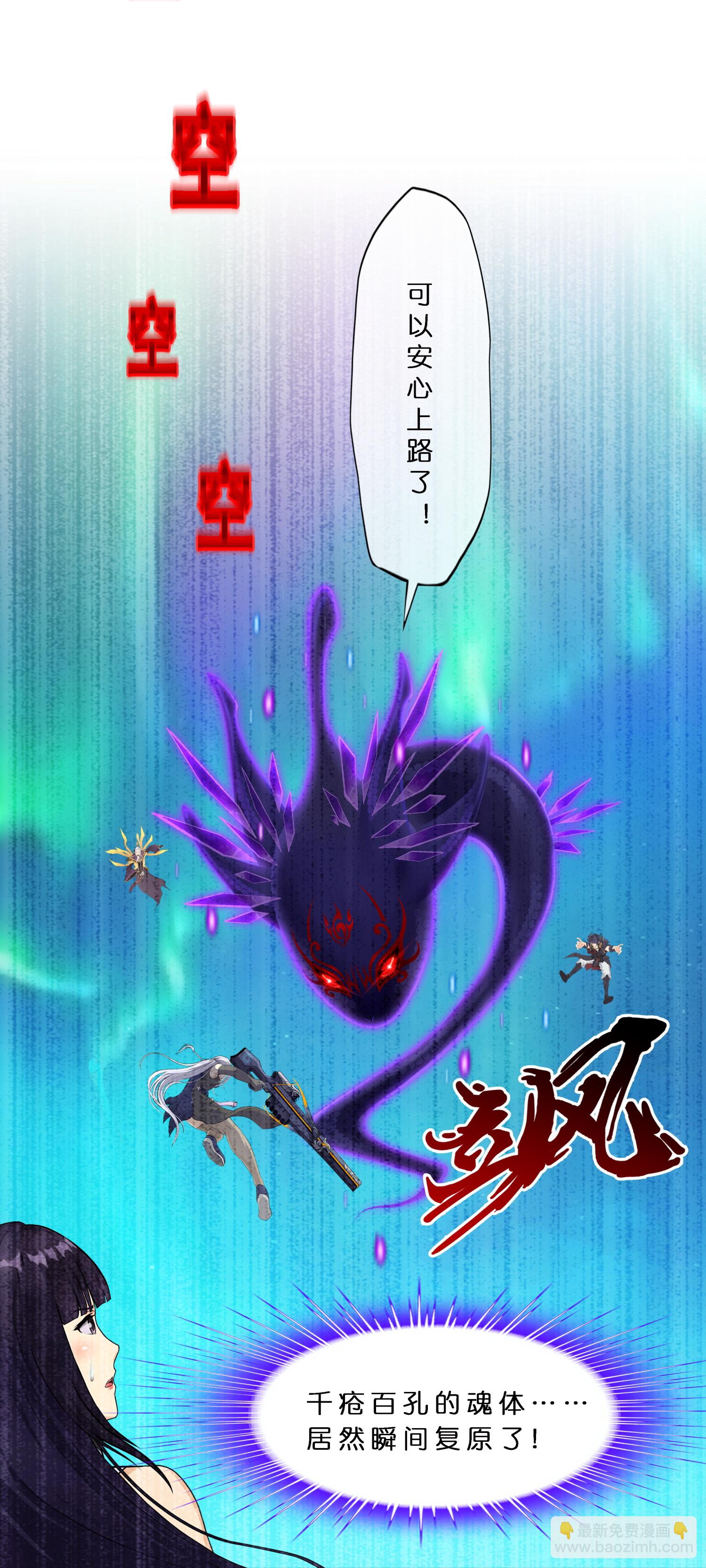 第413话 决战望川崖 0715