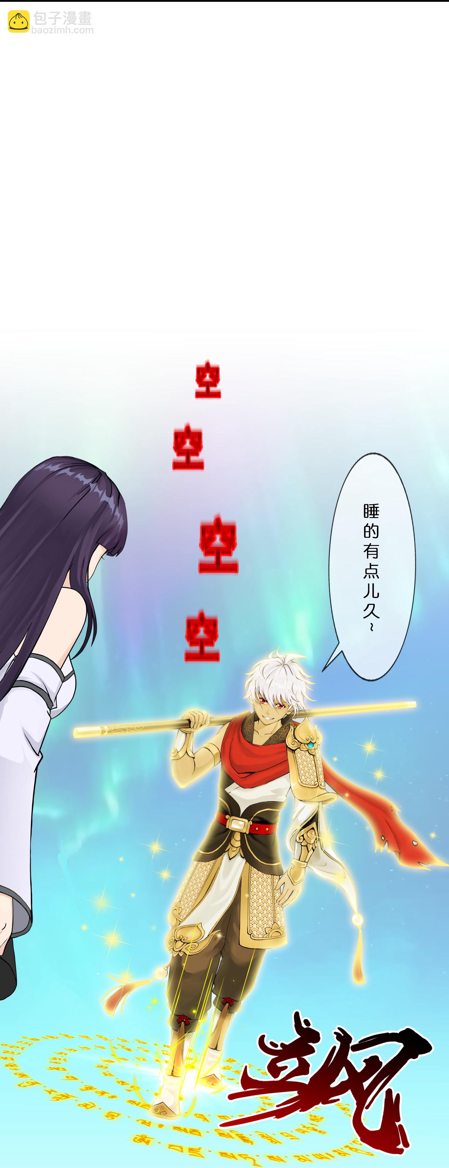 第413话 决战望川崖 0720