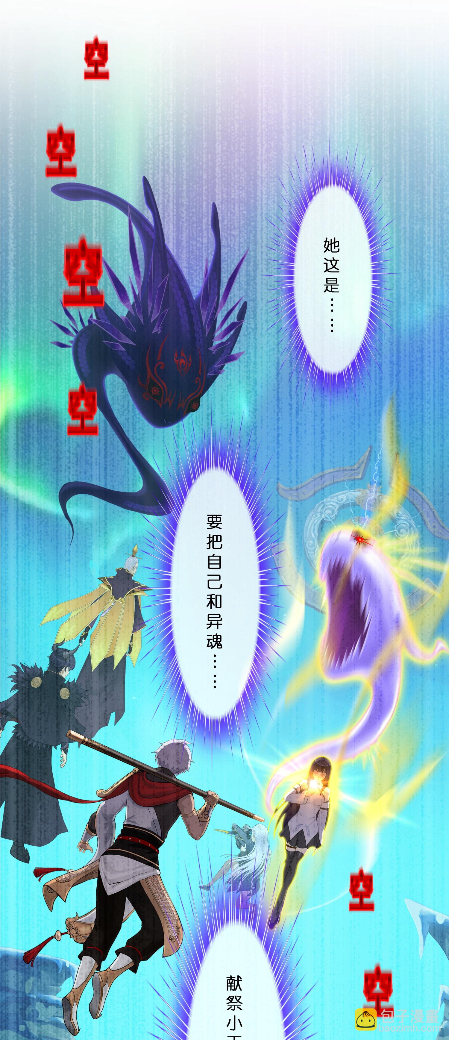 第413话 决战望川崖 0735