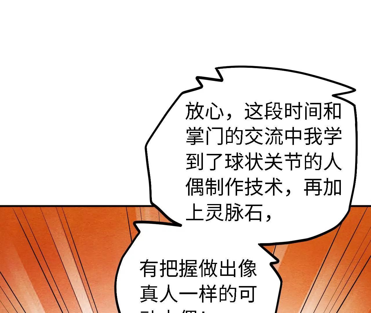 第31话 山门比斗11