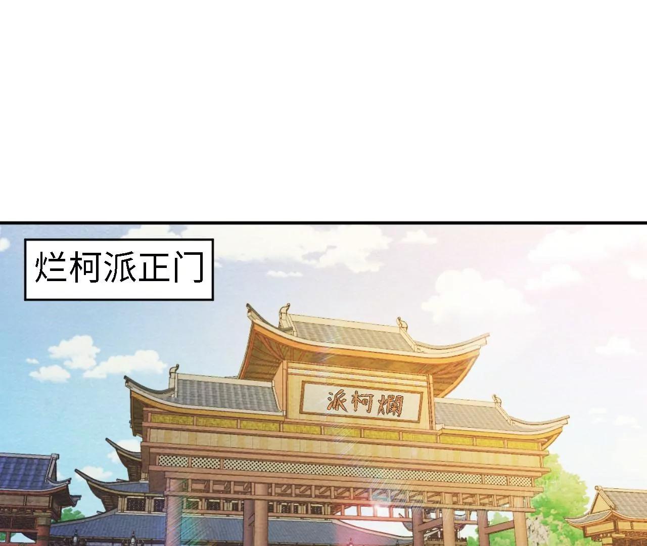 第31话 山门比斗3