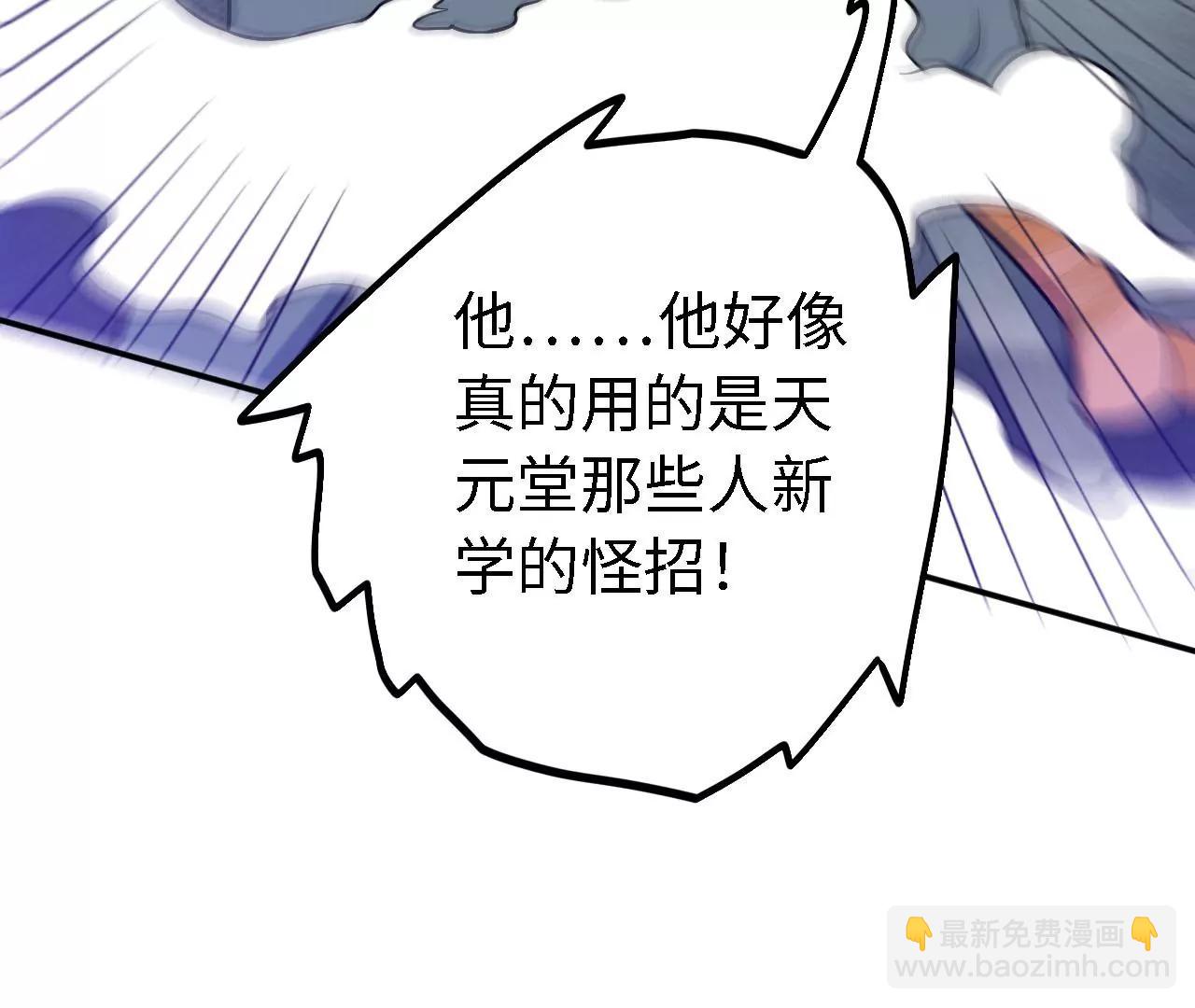第31话 山门比斗44