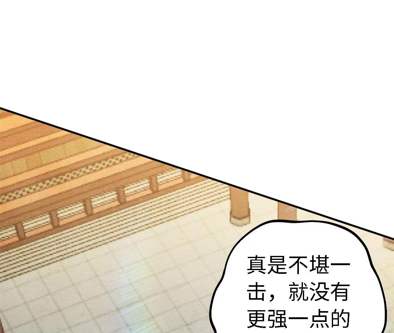 第31话 山门比斗45