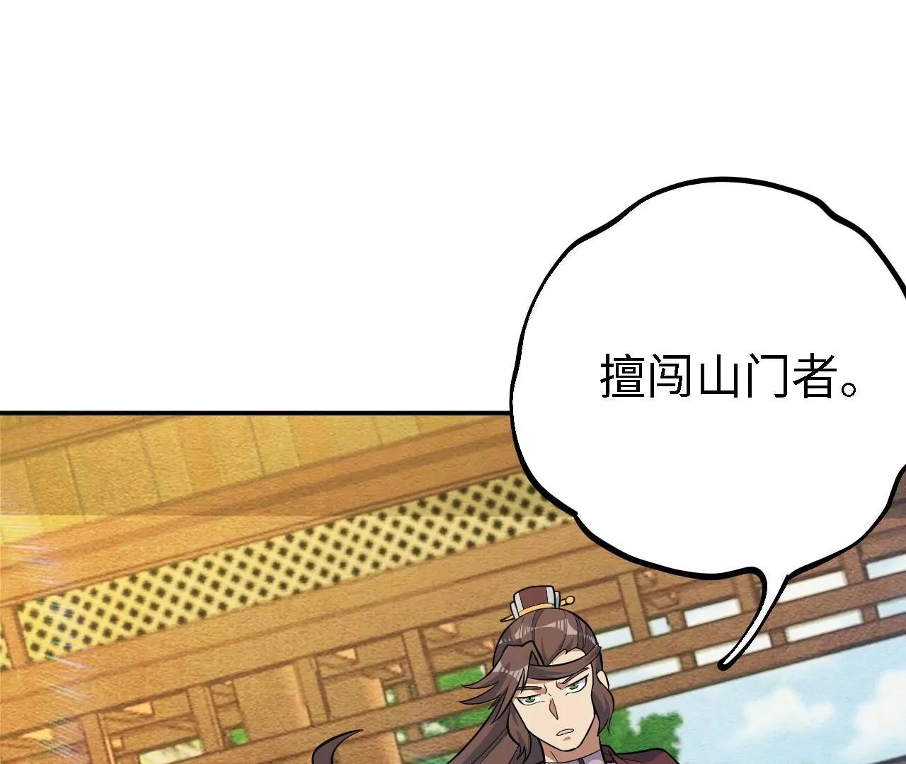 第31话 山门比斗56