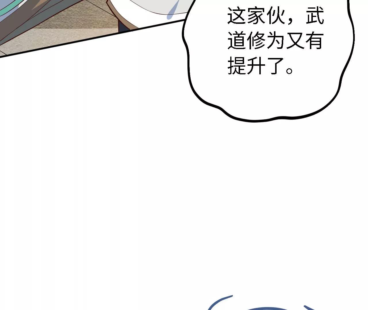 第31话 山门比斗82