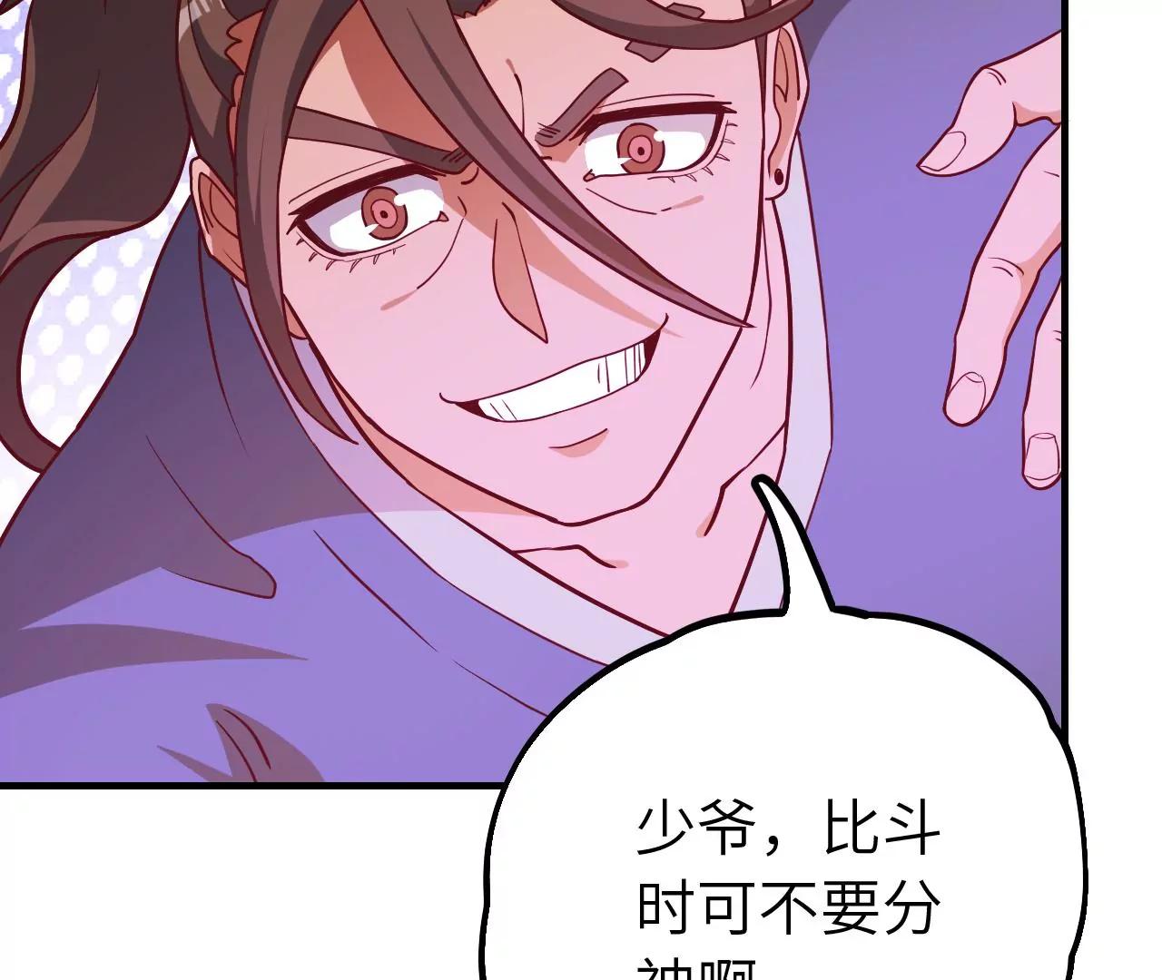 第34话 设计下药24