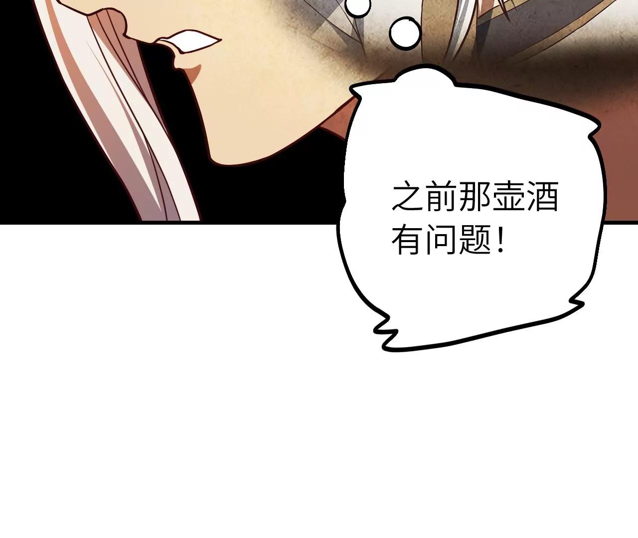 第34话 设计下药29