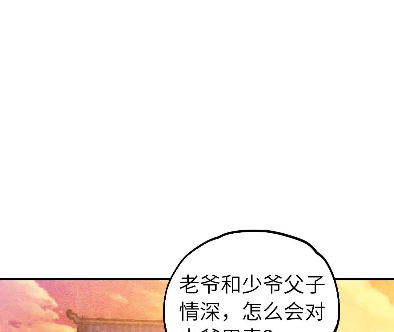 第34话 设计下药34