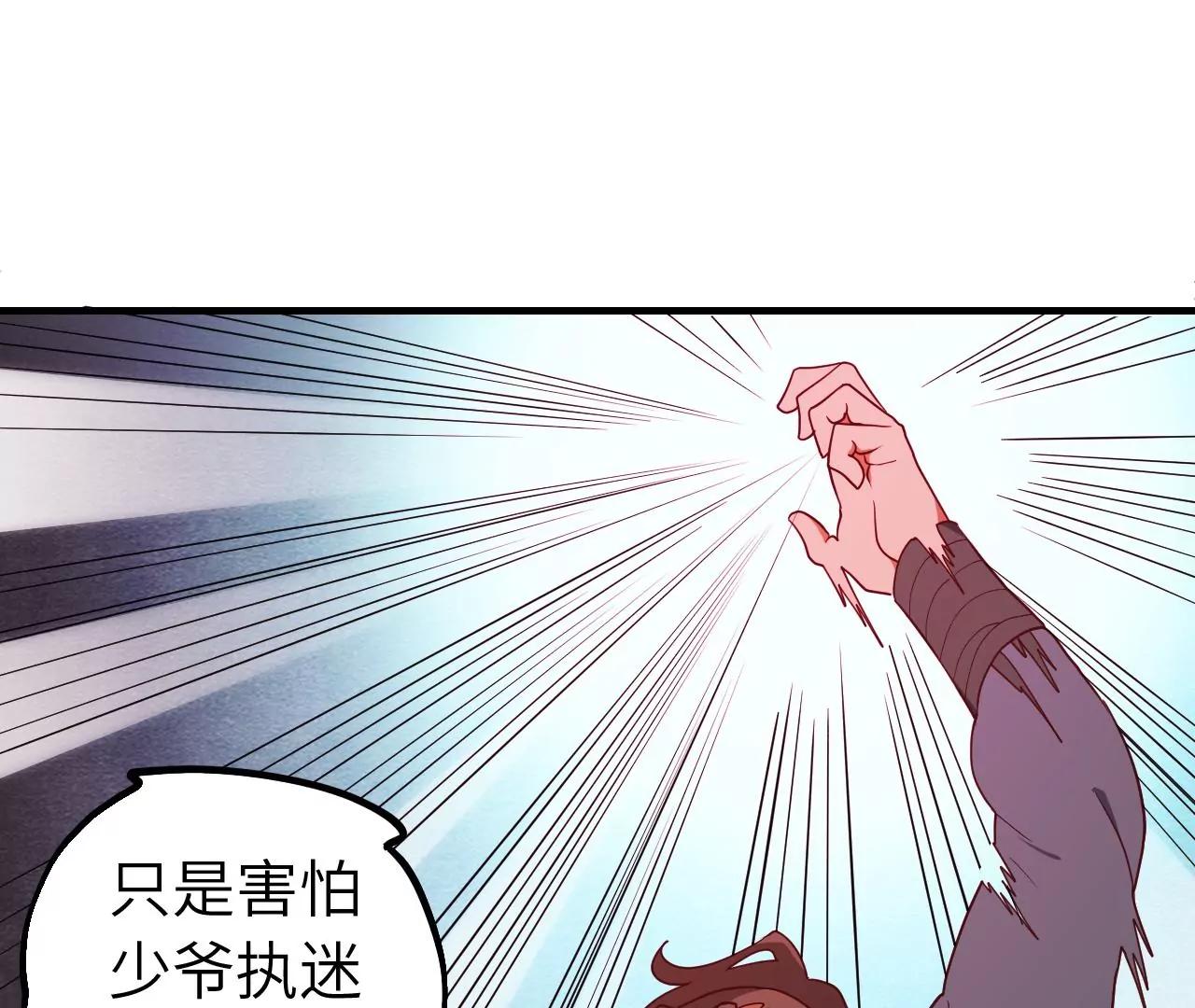 第34话 设计下药37